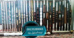 نرده استیل یزد