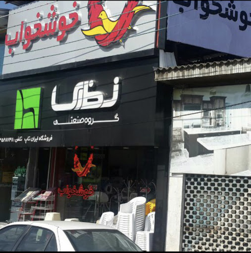 لوازم اداری ایران تاپ