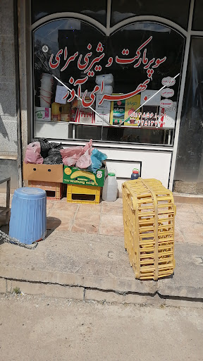 سوپرماڕکێت و مریشک فرۆشی مەنسور