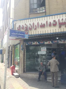 پایگاه اورژانس افسریه