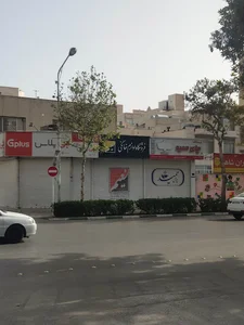 فروشگاه لوازم خانگی نعیم