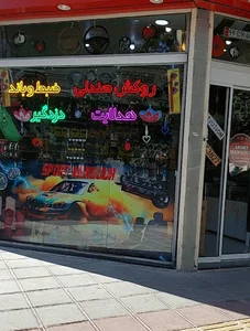 لوکس اسپرت و سیستم منصور