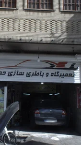تعمیرگاه و باطری سازی حمید 5