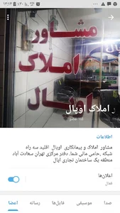 املاک اوپال اقلید