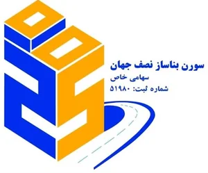 شرکت سورن بناساز