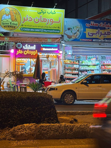 نورمان دنر