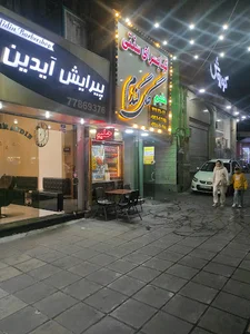 کباب و حلیم گل گندم
