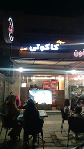پیتزا کاکوتی اصل