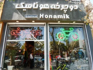 دوچرخه هونامیک 2