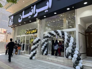 پوشاک.ایرانیان
