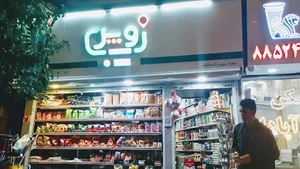 زوپری مارکت