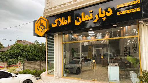 Herman - دپارتمان املاک هرمان