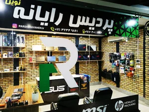 پردیس رایانه نوین