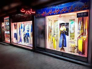 گالری سروش