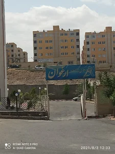 مجتمع مسکونی ارغوان
