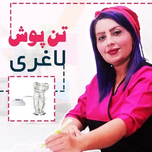 کلینیک ایوا 3