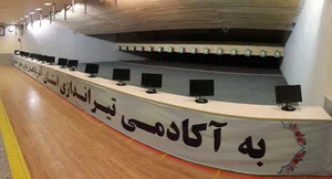آکادمی تیراندازی