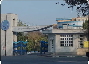 شرکت آب وفاضلاب استان مرکزی