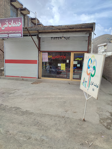 Stationery نوشت افزار ۸۸