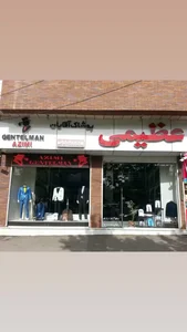کت و شلوار عظیمی 5