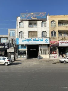 مصالح ساختمانی و کاشی سرامیک کاووسی
