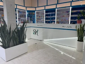 داروخانه دکتر هاتفی دکتر شاهینی 2
