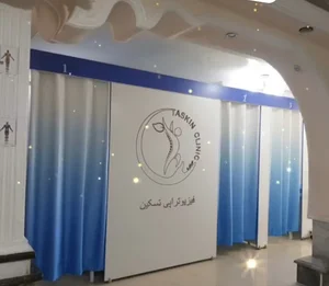 فیزیوتراپی تسکین