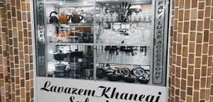 لوازم خانگی صفویه