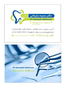 دکتر سمیه سلیمانی