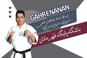 باشگاه کیوکوشین کاراته