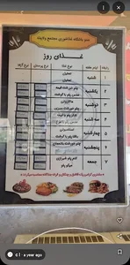 رستوران ولایت