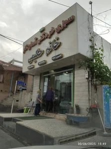 سبزی خرد کنی آسان کار گلدشت (حکیمی)