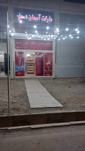 سوپر مارکت شبانه روزی آسمان2