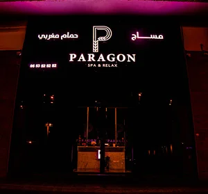 Paragon