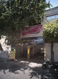 جلوبندی و کمک فنر 2