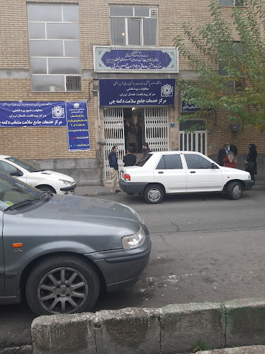 مرکز بهداشتی درمانی دگمه چی