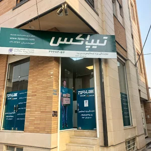 تیپاکس ایساتیس