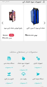 آریا تجهیزات 3