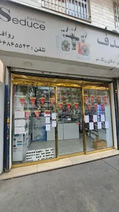 گالری صدف