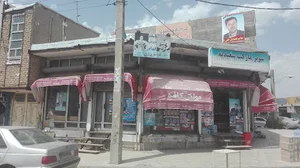 فروشگاه سراسری سورنا(فروشگاه مواد غذایی سعیدیه سابق)