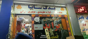 یدک سایپا