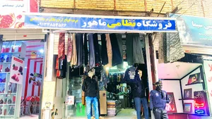 پوشاک نظامی ماهور