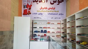 فروشگاه مفتکده بابانوئل