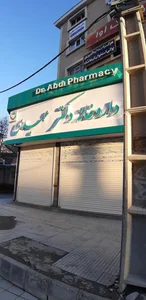 داروخانه دکتر عبدی 3