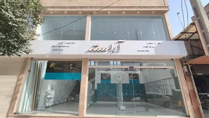 یراق‌آلات آراسته