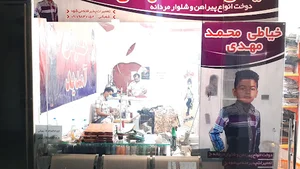 خیاطی محمد مهدی
