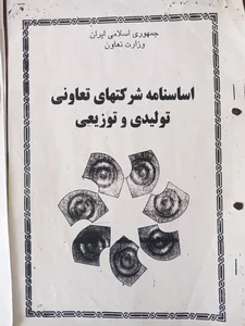 قبول امور حسابداری به همراه تعدیل مالیات 4