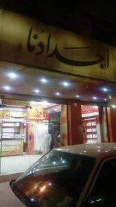 ثوب اجدادنا للخياطه الرجاليه