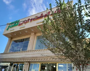 سوپر گوشت حاج محمد معراج (معراجی)