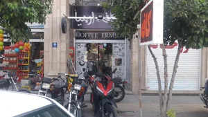 کافه قهوه ارمیا ۲ 3